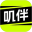 叽伴