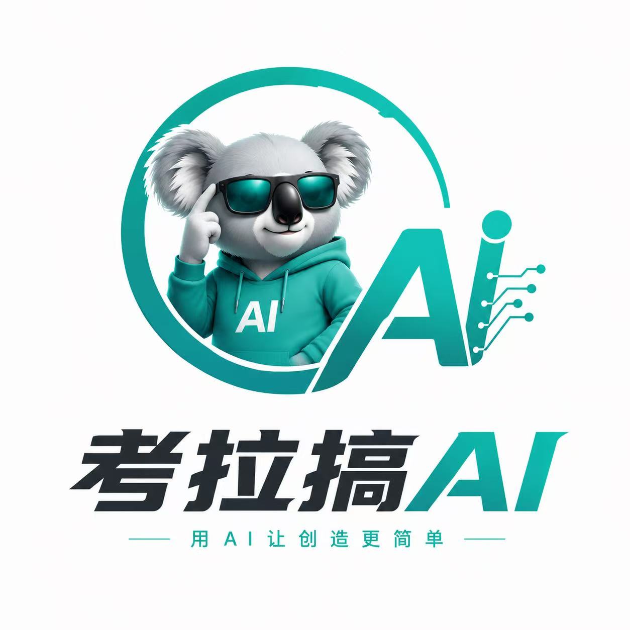 AI技术